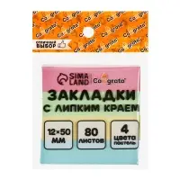 Блок - закладка с липким краем, 12&times;50 мм, бумажные, 4 цвета по 80 листов, пастель