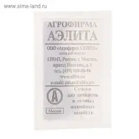 Семена Морковь &laquo;Лосиноостровская 13&raquo;, 2 г, &laquo;Аэлита&raquo;