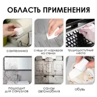 Губка меламиновая для удаления пятен, с поролоновым слоем, 11&times;7&times;3 см