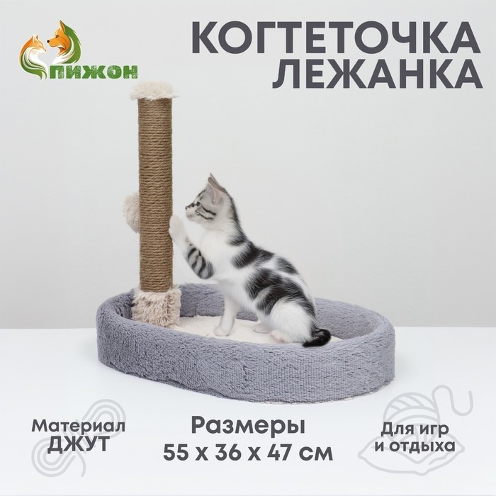 Лежанка с когтеточкой "Пижон", овальная, 55 х 36 х 47см, серая