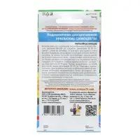 Семена Цветов Подсолнечник декоративный "Уральские Самоцветы"   ,0 ,45 г  ,