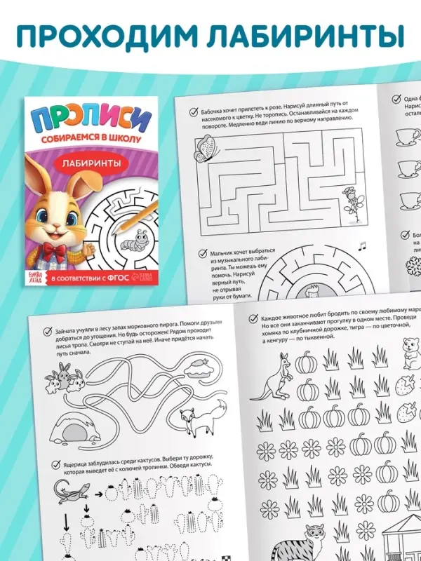 Набор книг "Прописи для малышей и дошкольников "Собираемся в школу", 10 книг.