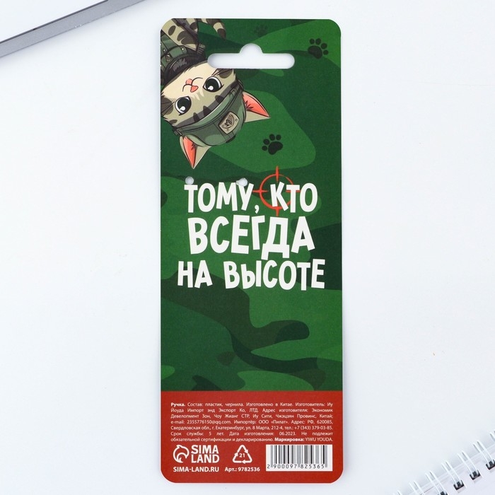 Ручка прикол шариковая синяя паста снайпера &laquo;Точно в цель&raquo; пластик, 0,5 мм