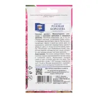 Семена цветов Алиссум "Розовая королева",  0,1 г