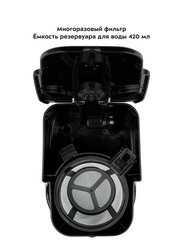 Кофеварка капельная с термокружкой 420 мл - 750 Вт КТ-795