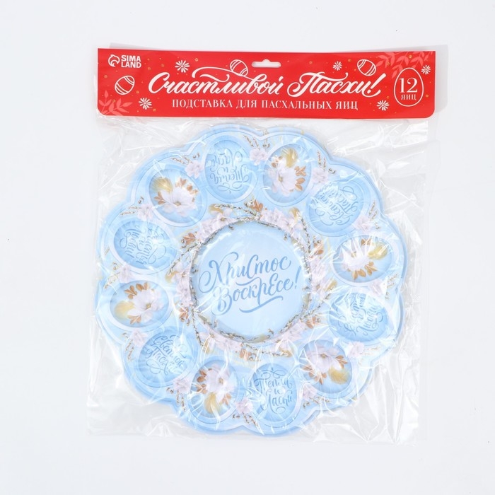 Пасхальная подставка на 12 яиц и кулич &laquo;Христос Воскресе!&raquo; на пасху, 30 х 30 см.