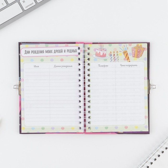 Анкета на замочке, в твердой обложке А6, 40 листов &laquo;Анкета классной девчонки и ее подруг&raquo;