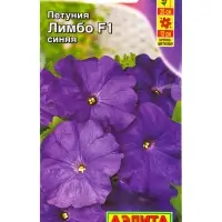Семена цветов Петуния Лимбо F1 синяя крупноцветковая  (драже) С. Hem Genetics, Ц/П,7 шт.