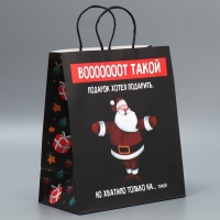 Пакет подарочный новогодний крафтовый &laquo;Тебе&raquo;, 28 х 32 х 15 см