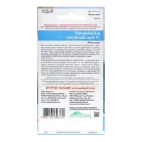 Семена Лук "Снежный Шар", 0,2 г