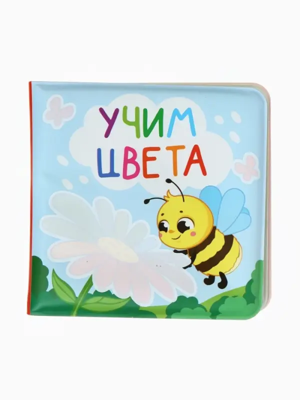 Книжка - раскраска для ванны &laquo;Учим цвета&raquo;, Крошка Я, 12&times;12 см
