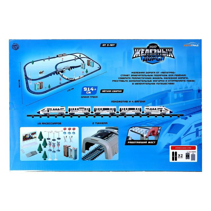 Железная дорога &laquo;Экспресс&raquo;, работает от батареек, длина пути 914 см, световые эффекты