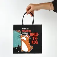 Набор новогодних пакетов &laquo;Так тебе и надо&raquo;