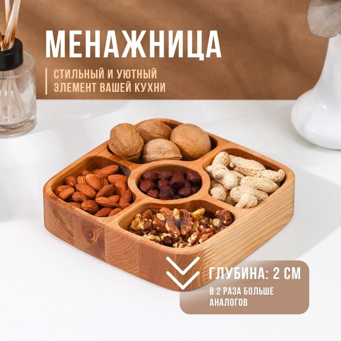 Менажница деревянная глубокая Adelica, 5 секций, береза, 18&times;18&times;4 см