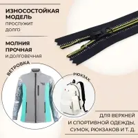 Молния &laquo;Спираль&raquo;, №5, неразъёмная, светоотражающая, замок автомат, 18 см, чёрная, зелёная