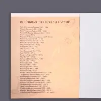 Тетрадь предметная 48 листов в клетку, Calligrata &laquo;Доска. История&raquo;, обложка мелованный картон