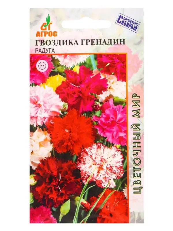 Семена Гвоздика Гренадин Радуга 0,2 г