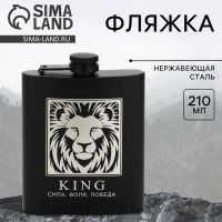 Фляжка &laquo;Сила, воля, победа&raquo;, 210 мл, чёрная