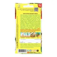 Семена Баклажан "Белый алмаз", 0,1 г