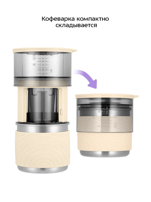 Кофеварка портативная 2 в 1 КТ-7572 - 0.28 л
