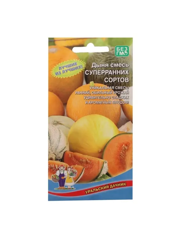 Набор семян Дыня "Смесь суперраних сортов", 5 шт.