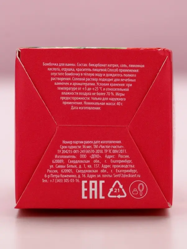 Бомбочка для ванны &laquo;8 Марта&raquo;, 40 г, аромат ягодного смузи, Чистое счастье