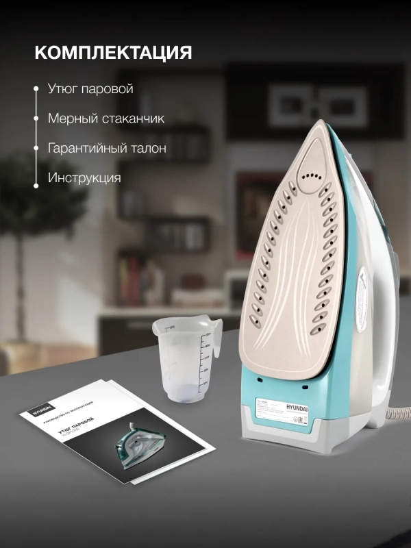 Утюг H-SIP2700 380мл 2700Вт