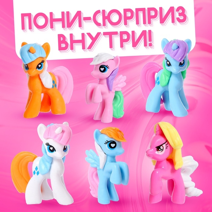 Игрушка на палочке &laquo;Чудо-сюрприз&raquo;, пони, МИКС