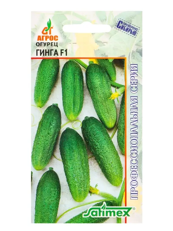 Семена Огурец "Гинга" 10 шт