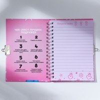 Блокнот на замочке А6, 50 л &laquo;С 8 марта!&raquo;