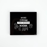 Коробочка пожеланий с местом для денег "С Днём рождения!", 8 карточек