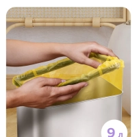 Мусорное ведро сенсорное с крышкой КТ-6805 - 9 л