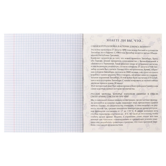 Тетрадь предметная 48 листов в клетку Calligrata &laquo;BlackTone.История&raquo;, обложка мелованный картон