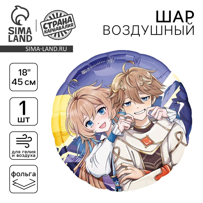 Воздушный шар фольгированный 18" &laquo;Аниме&raquo;, круг