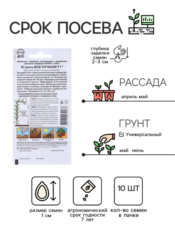 Семена огурца "Все пучком", F1, 10  шт.