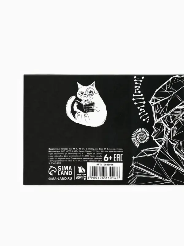 Тетради предметные, 48 л., набор из 12 шт., блок №1 &laquo;Скетчи&raquo;