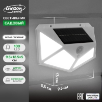 Садовый светильник на солнечной батарее, накладной, 13&times;9.5&times;5.5 см, 100 LED, свечение белое