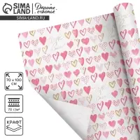 Бумага упаковочная крафтовая &laquo;С Любовью&raquo;, 70 х 100 см