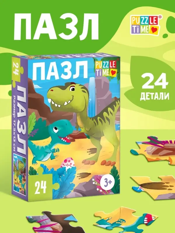Пазл &laquo;Динозаврики&raquo;, 24 элемента