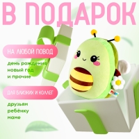 Мягкая игрушка &laquo;Авокадо-пчела&raquo;, 22 см