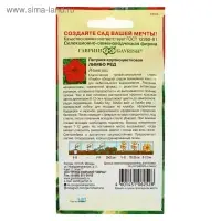 Семена цветов Петуния "Лимбо Ред", ц/пкрупноцветковая, серия Элитная клумба, гранулы,  5 шт