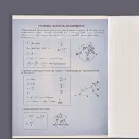 Тетрадь предметная 48 листов в клетку Calligrata &laquo;3D. Геометрия&raquo;, серые листы