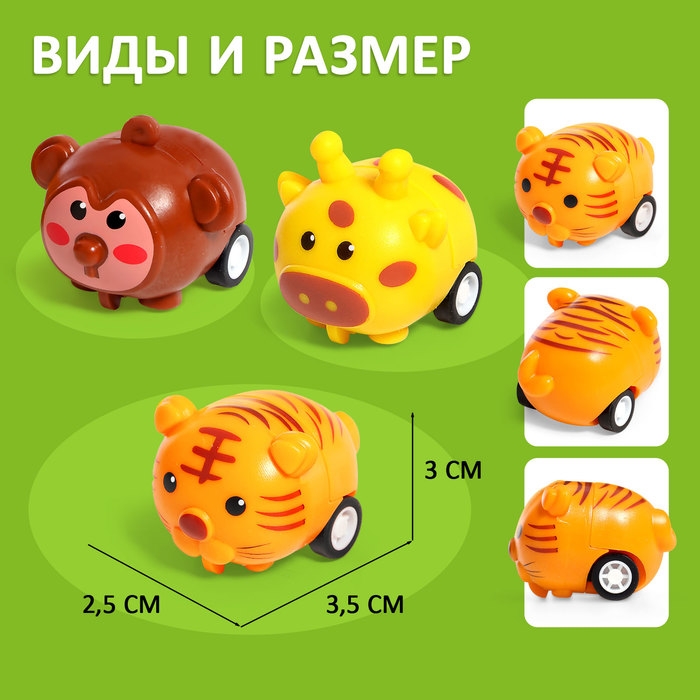 Набор машинок &laquo;Забавные зверушки. Африка&raquo;, 2 штуки, инерция