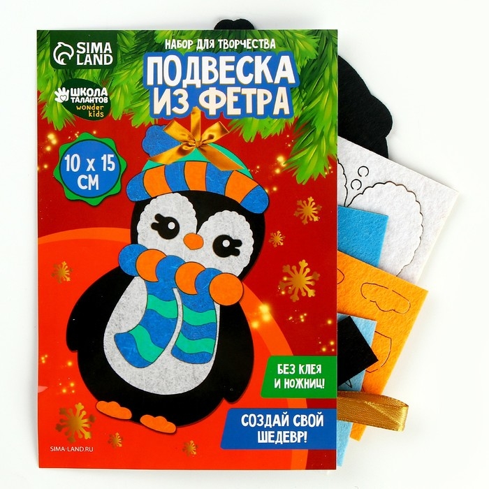 Ёлочная подвеска из фетра своими руками своими руками на новый год &laquo;Пингвин&raquo;, новогодний набор для творчества