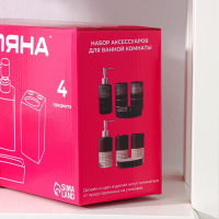 Набор аксессуаров для ванной комнаты Доляна &laquo;Классика&raquo;, 4 предмета (дозатор 300 мл, мыльница, 2 стакана), цвет чёрный