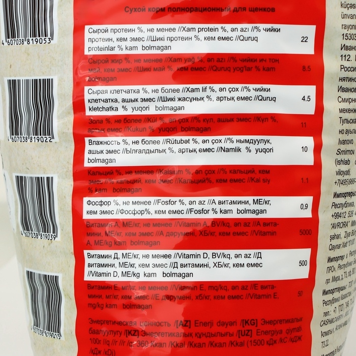 Сухой корм Chammy для собак средних пород, с говядиной, 18 кг