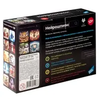 Настольная игра "Нейрошпион" 2404C