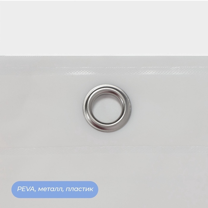 Штора для ванной &laquo;Классика&raquo;, с люверсами, с утяжелителями, PEVA ароматизированная, 180&times;180 см, белая