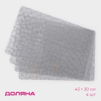 Салфетки сервировочные на стол Доляна &laquo;Фейерверк&raquo;, 4 шт, 30&times;45 см, цвет серебро