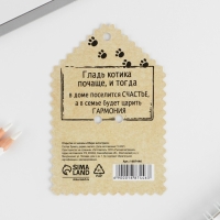 Открытка со значком &laquo;Оберег на гармонию в дом&raquo;, 4,1 х 2,9 см